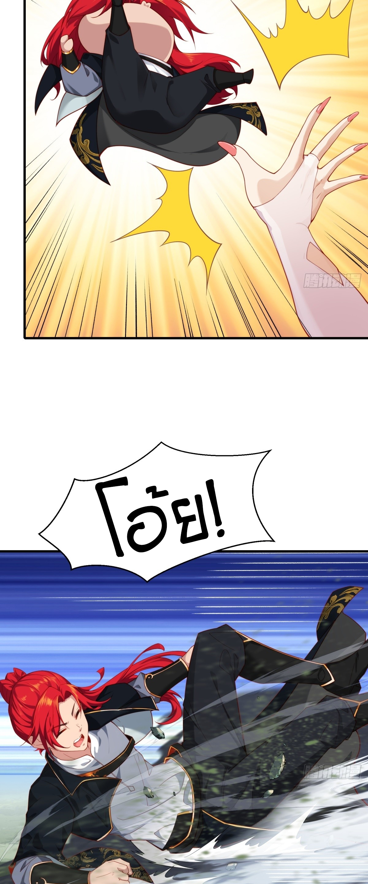 ข้ามโลกมาเป็นNPC ตอนที่ 1 หน้า 6