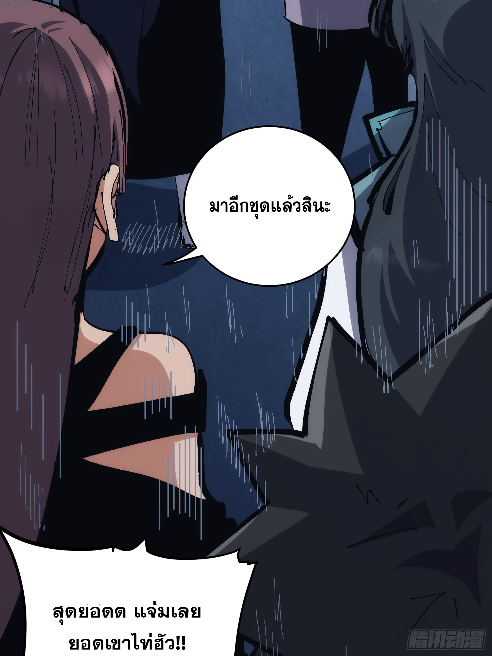 บังคับใจตัวเองก็ไร้เทียมทานได้ ตอนที่ 21 หน้า 28