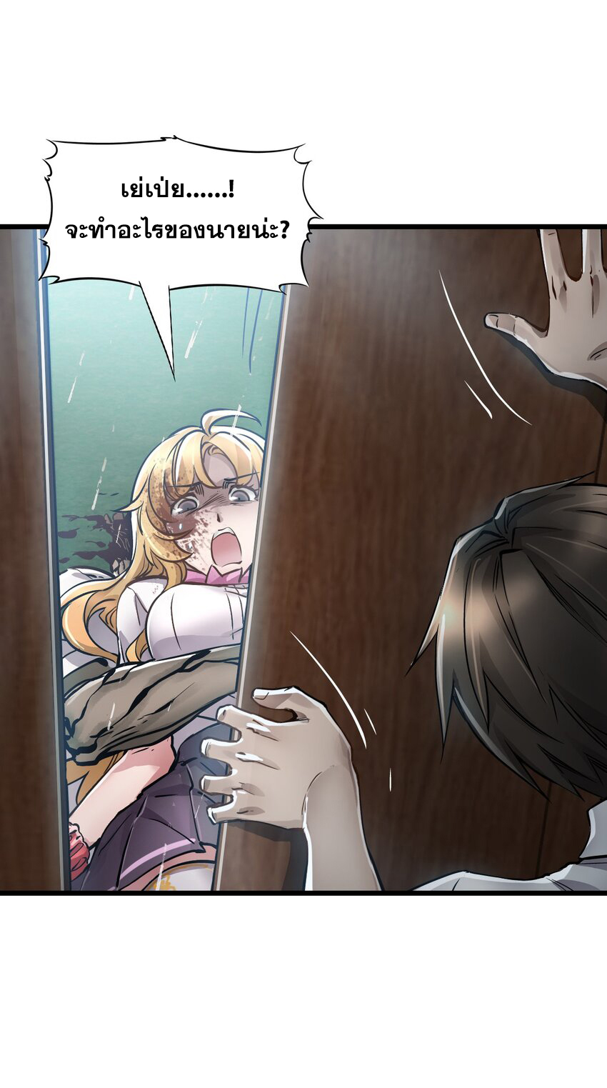 ช่างกล วันสิ้นโลก (Apocalypse Mechanic) ตอนที่ 1 หน้า 90