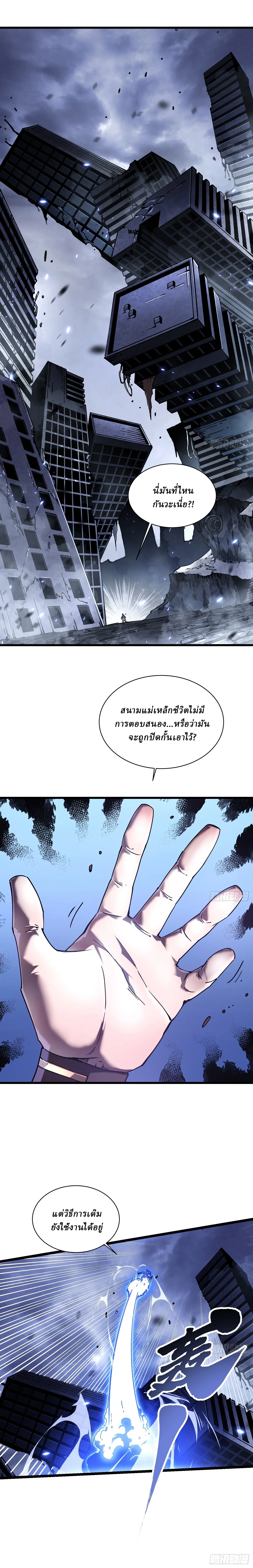 Martial Evolution: Start by Awakening the King of Monsters ตอนที่ 32 หน้า 14