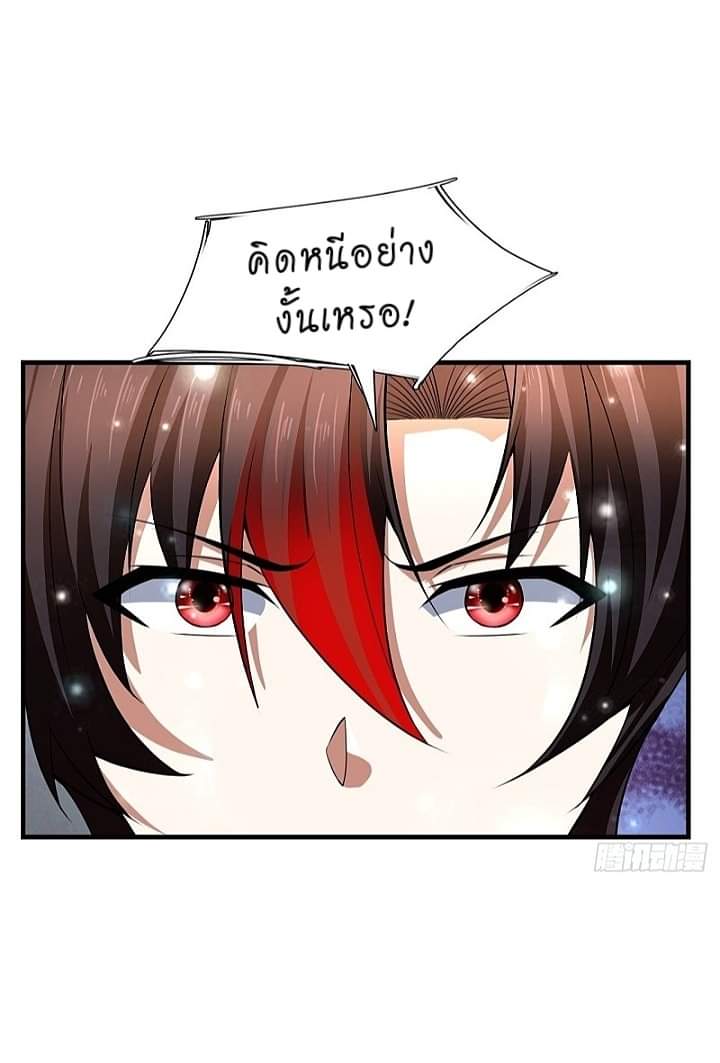 The best game master of the city – สุดยอดเซียนเกมแห่งคนร ตอนที่ 20 หน้า 14