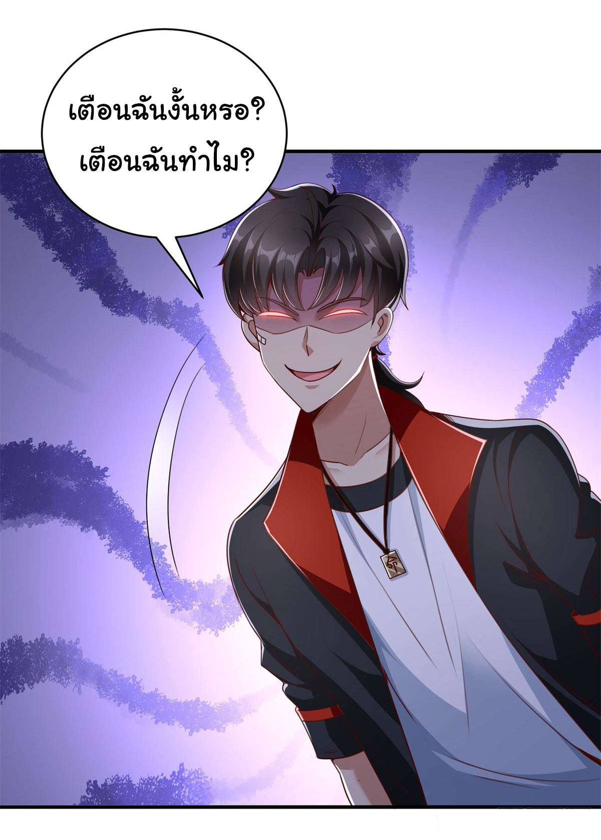 My Seven Sisters Are Peerless พี่สาวทั้ง 7 ของฉันไ่ม่มีใครเทียบได้! ตอนที่ 4 หน้า 27