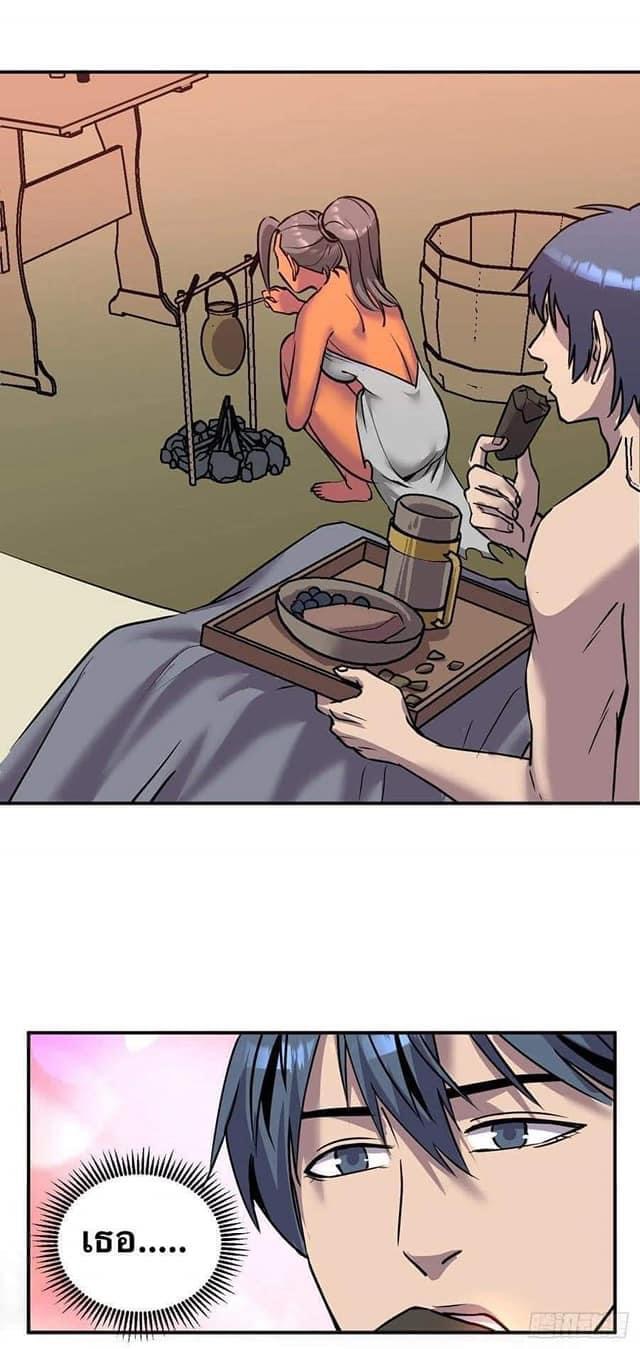 Le lt Empire (ท่านลอร์ด ต่างโลก) ตอนที่ 6 หน้า 4