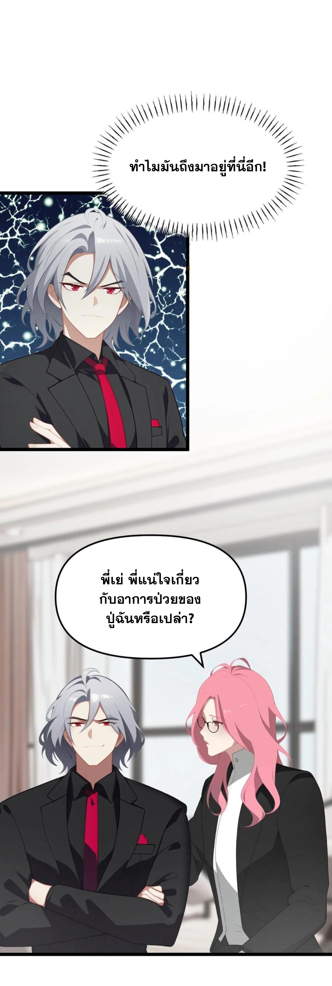 ฮาเร็มของพระเอกน่ะฉันขอเถอะ !? ตอนที่ 10 หน้า 12