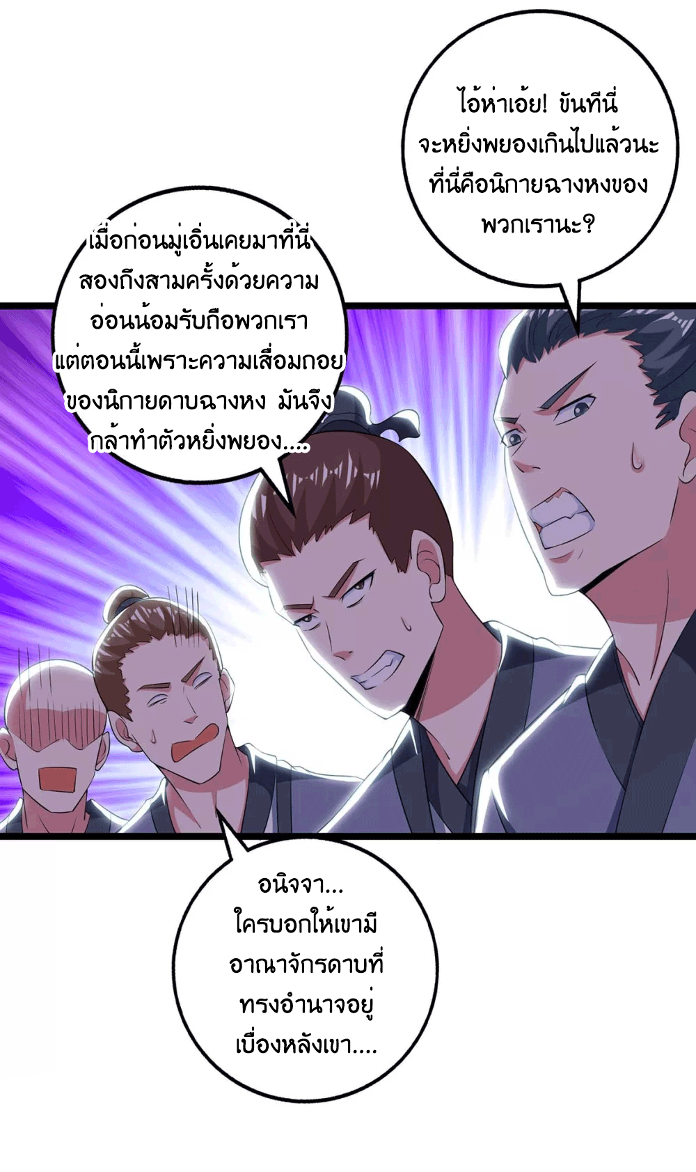 One Step Toward Freedom ตอนที่ 273 หน้า 32
