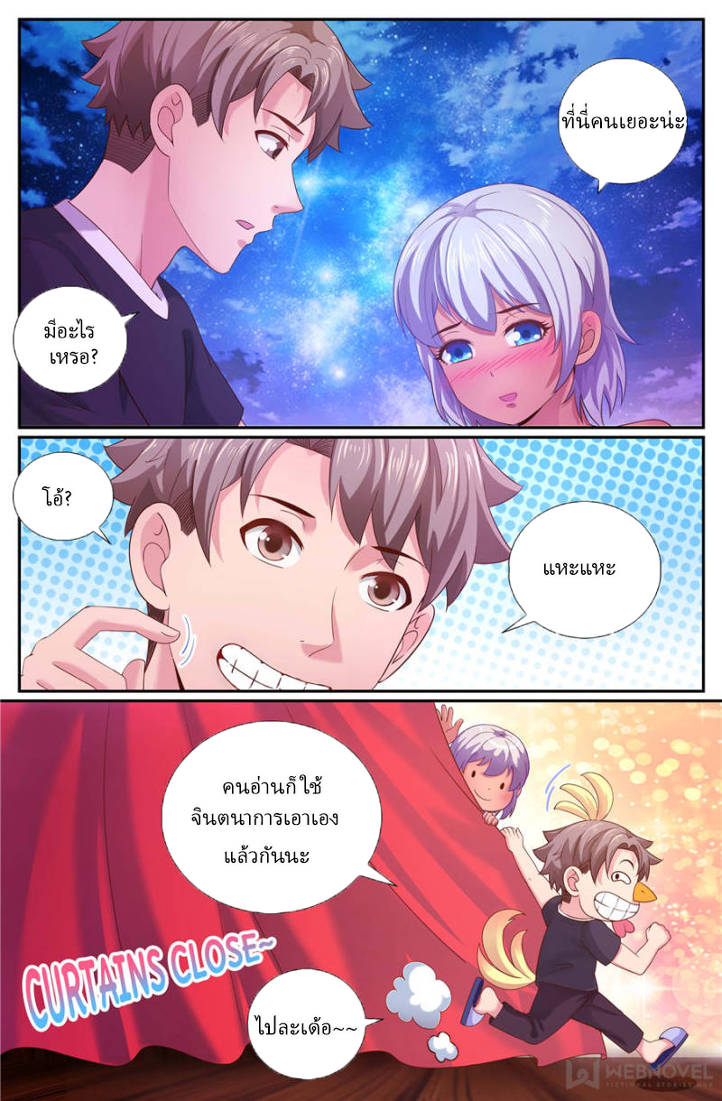 เจียงเฉิน ตอนที่ 165 หน้า 6