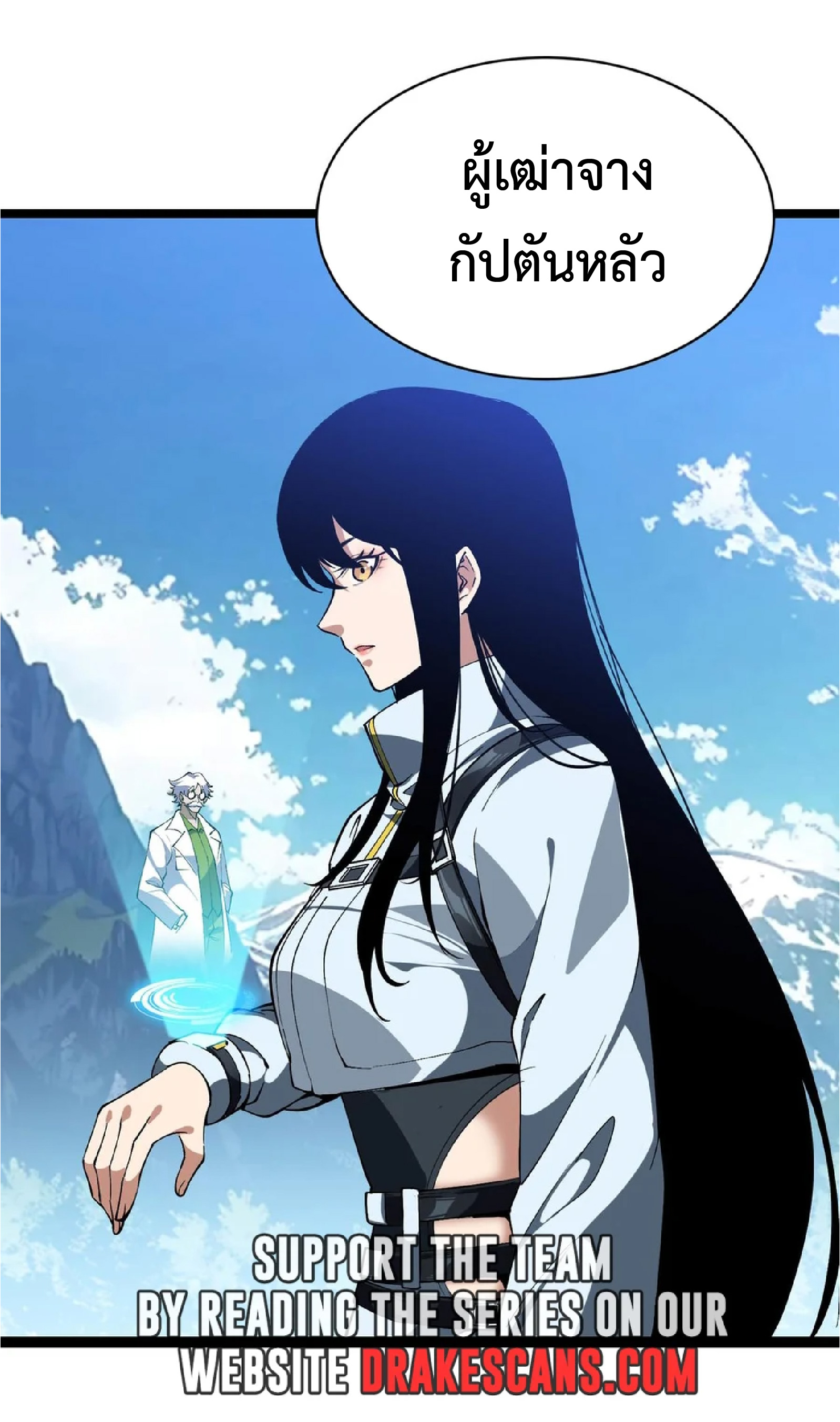 การวิวัฒนาการจากปลาคาร์พสู่มังกร ตอนที่ 24 หน้า 17