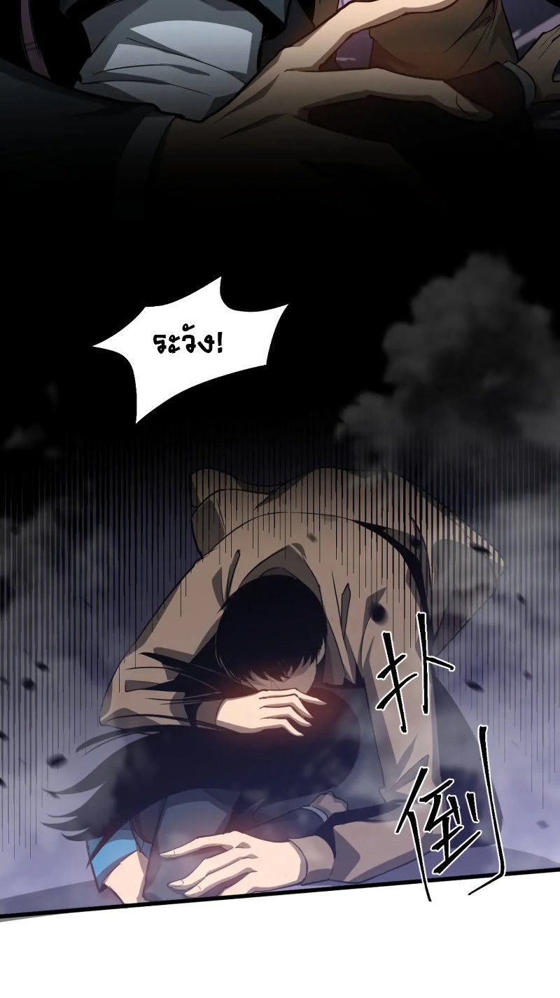 Super Evolution ตอนที่ 105 หน้า 37