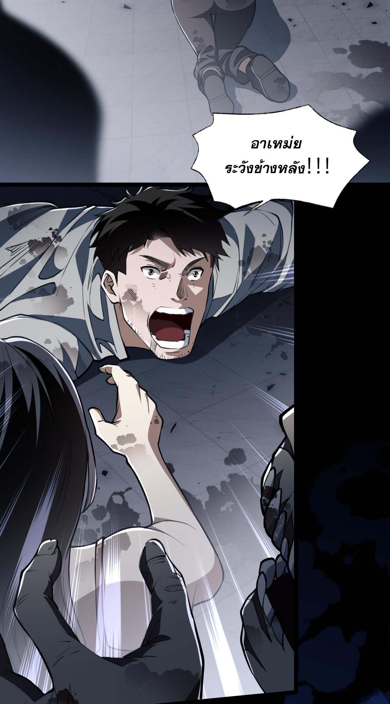 Doom Summoner ปรมาจารย์วิญญาณในวันสิ้นโลก (ชนจีน) ตอนที่ 4 หน้า 38