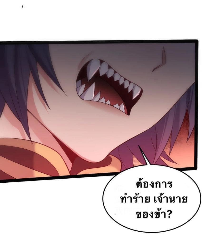 เทพวายร้ายกลับชาติมาเกิดใหม่ ตอนที่ 25 หน้า 18