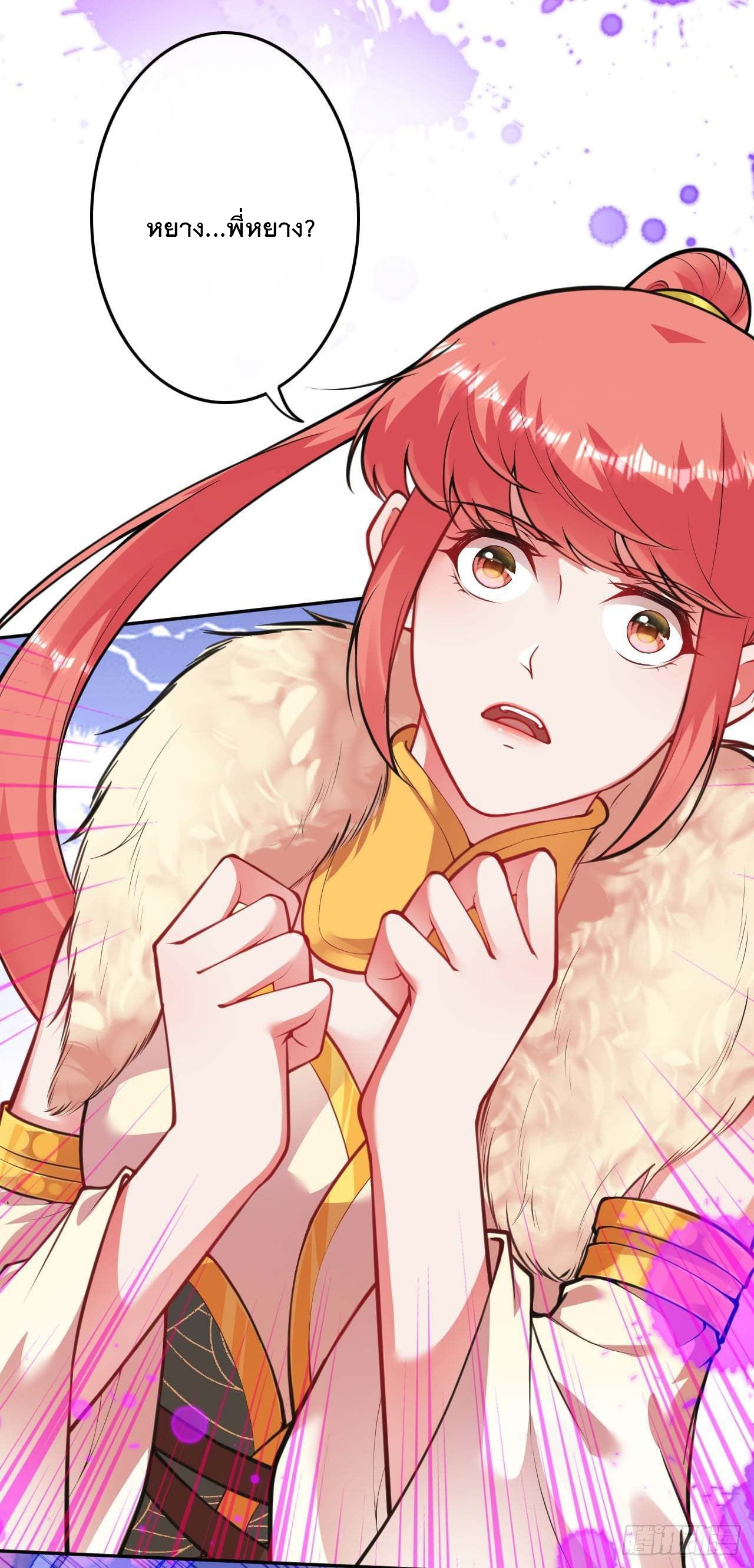 อาณาจักรดาบอมตะ ตอนที่ 93 หน้า 20