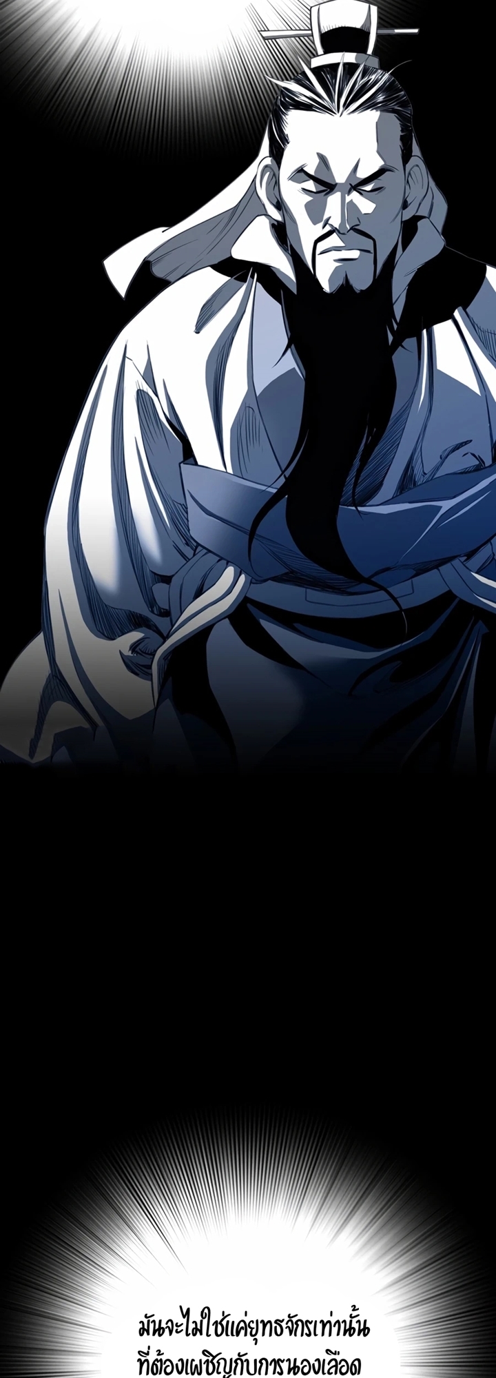 เส้นทางสู่สวรรค์ ตอนที่ 23 หน้า 31