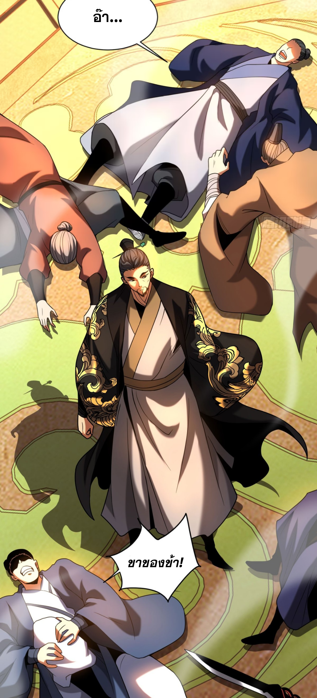 My Disciples Cultivate, While I Slack Off!  ศิษย์ของข้าฝกฝน ส่วนข้าขี้เกียจ ตอนที่ 66 หน้า 24