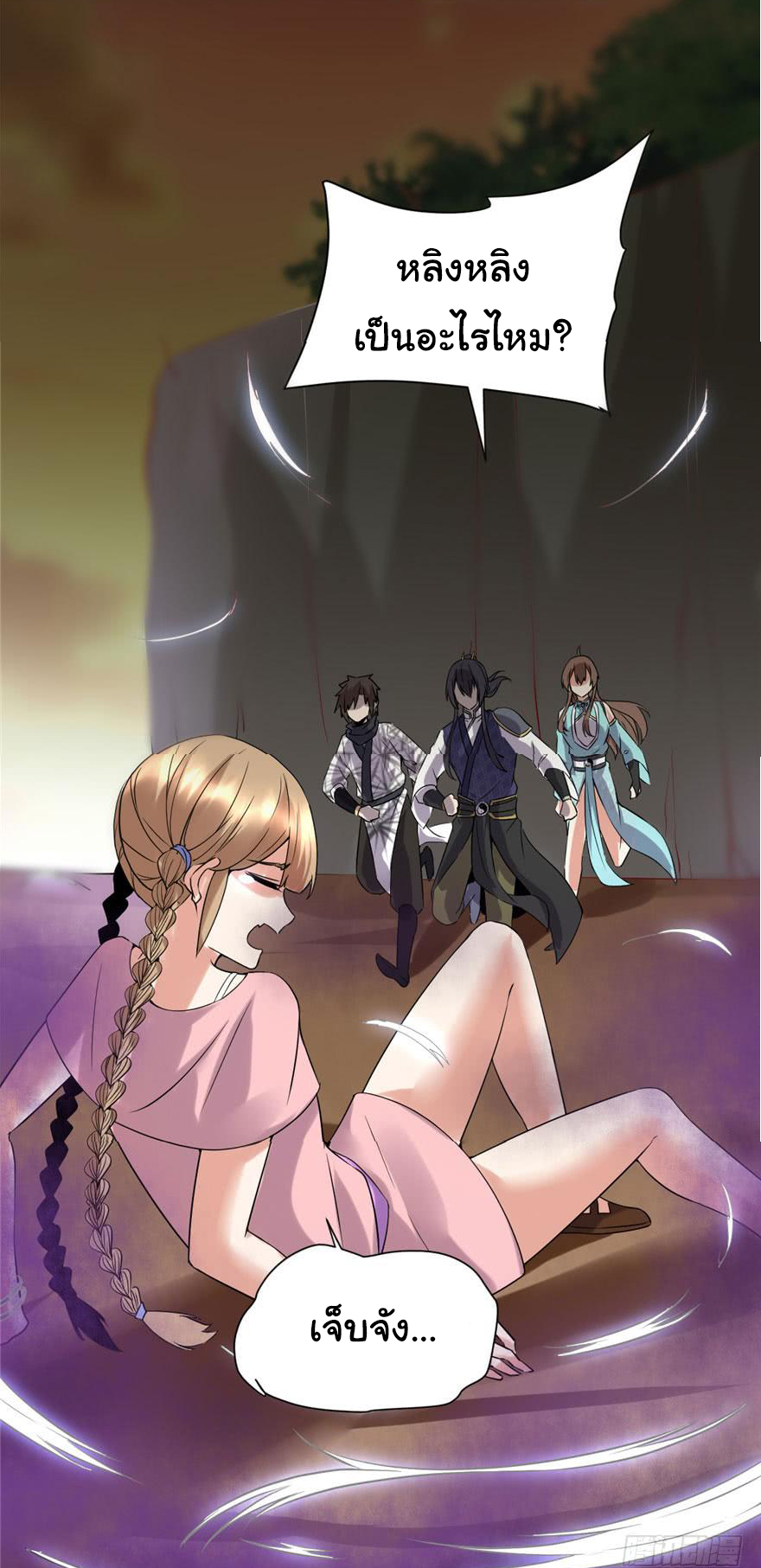 I might be a fake fairy ตอนที่ 42 หน้า 18