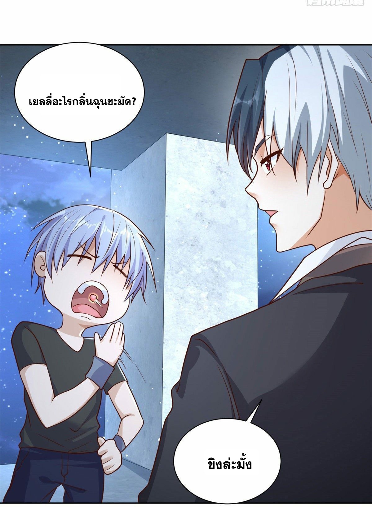 Arch villain วายร้ายระดับเทพ ตอนที่ 37 หน้า 39