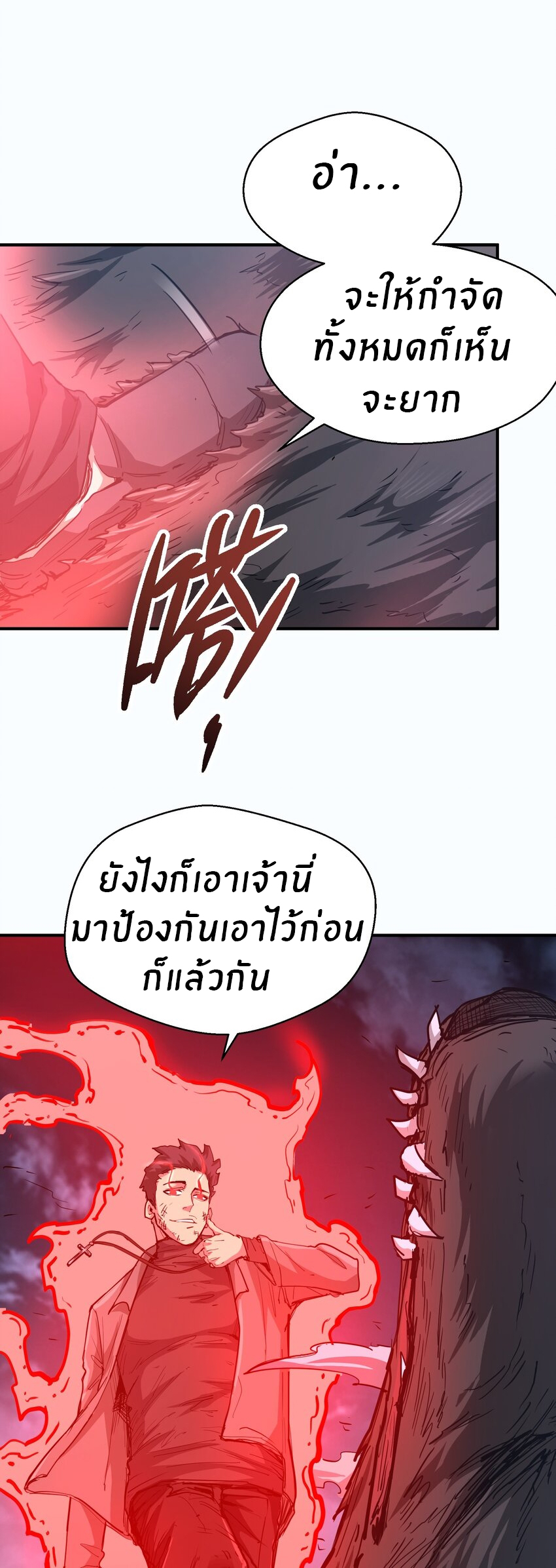 (ทันต้นฉบับ)The catastrophe of the doomsday, the rebirth of me turned the whole family into a boss! ตอนที่ 13 หน้า 22