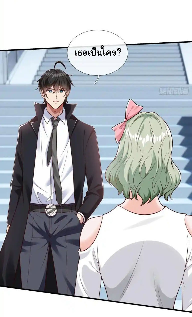 The god of war is reborn to avenge ตอนที่ 61 หน้า 3