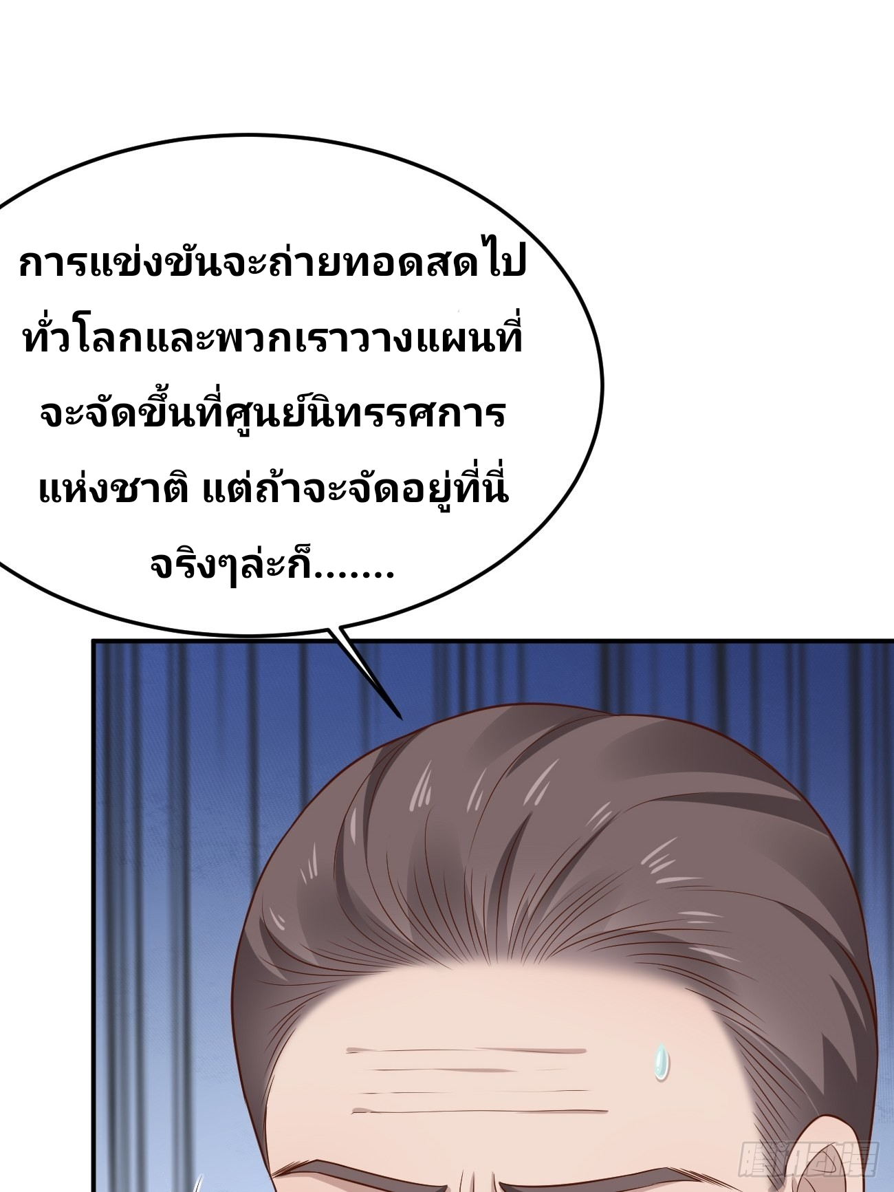 ฉันสุ่มตัวตนใหม่ทุกสัปดาห์ ตอนที่ 55 หน้า 6