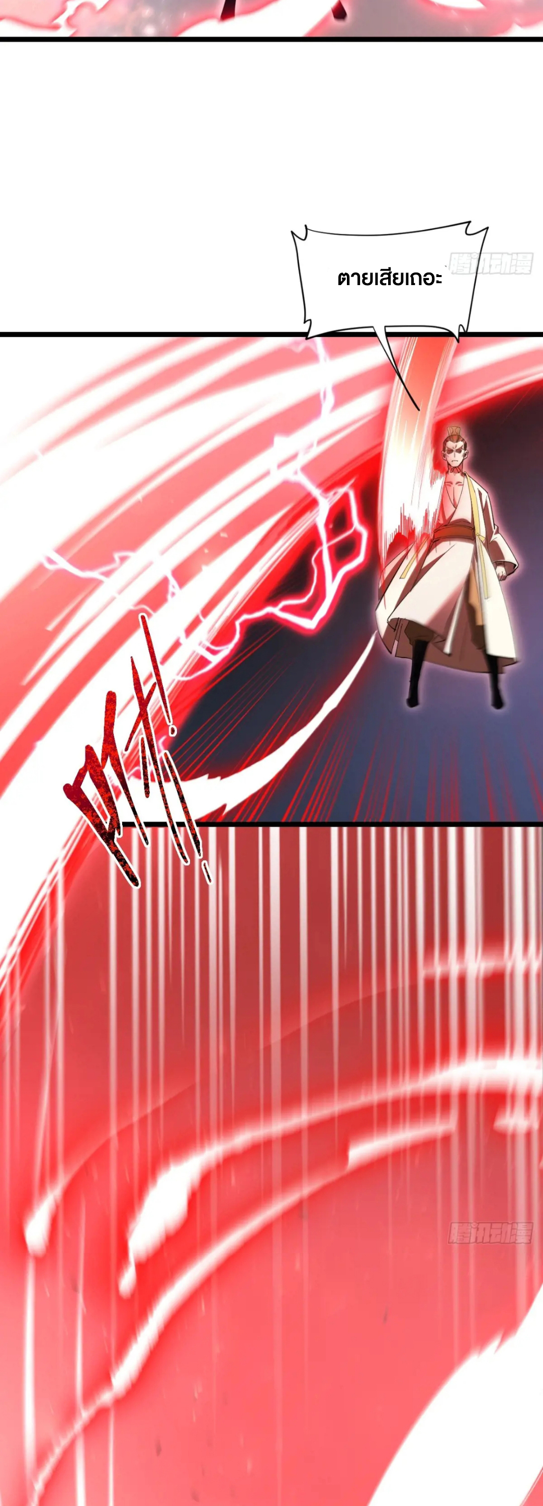 กำเนิดร่างเทวะบรรพกาล ตอนที่ 75 หน้า 48