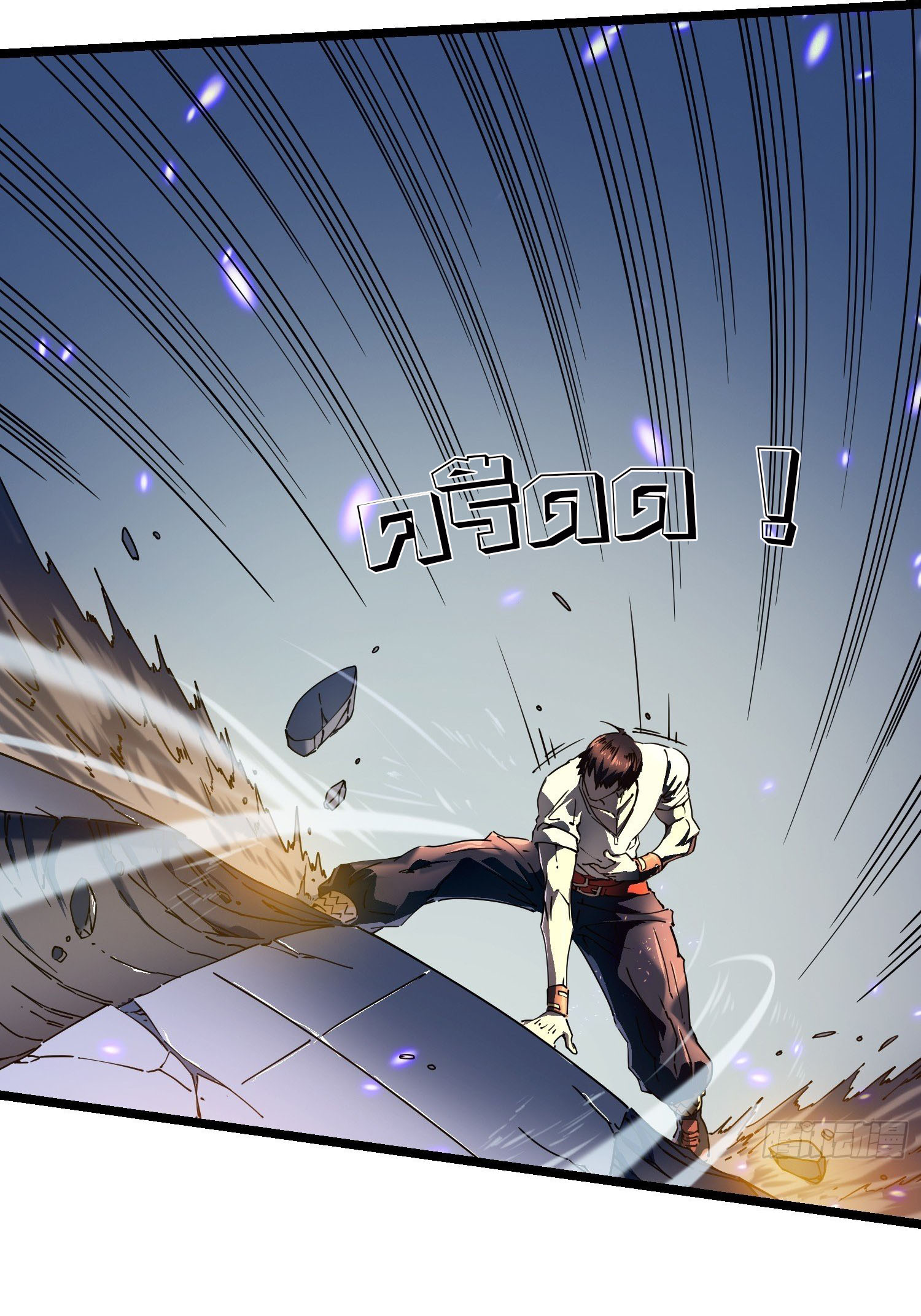 ขอให้ข้าเป็นราชาเเห่งเหล่ามอนเตอร์ ( starting from awakening the king of monsters ) ตอนที่ 7 หน้า 14