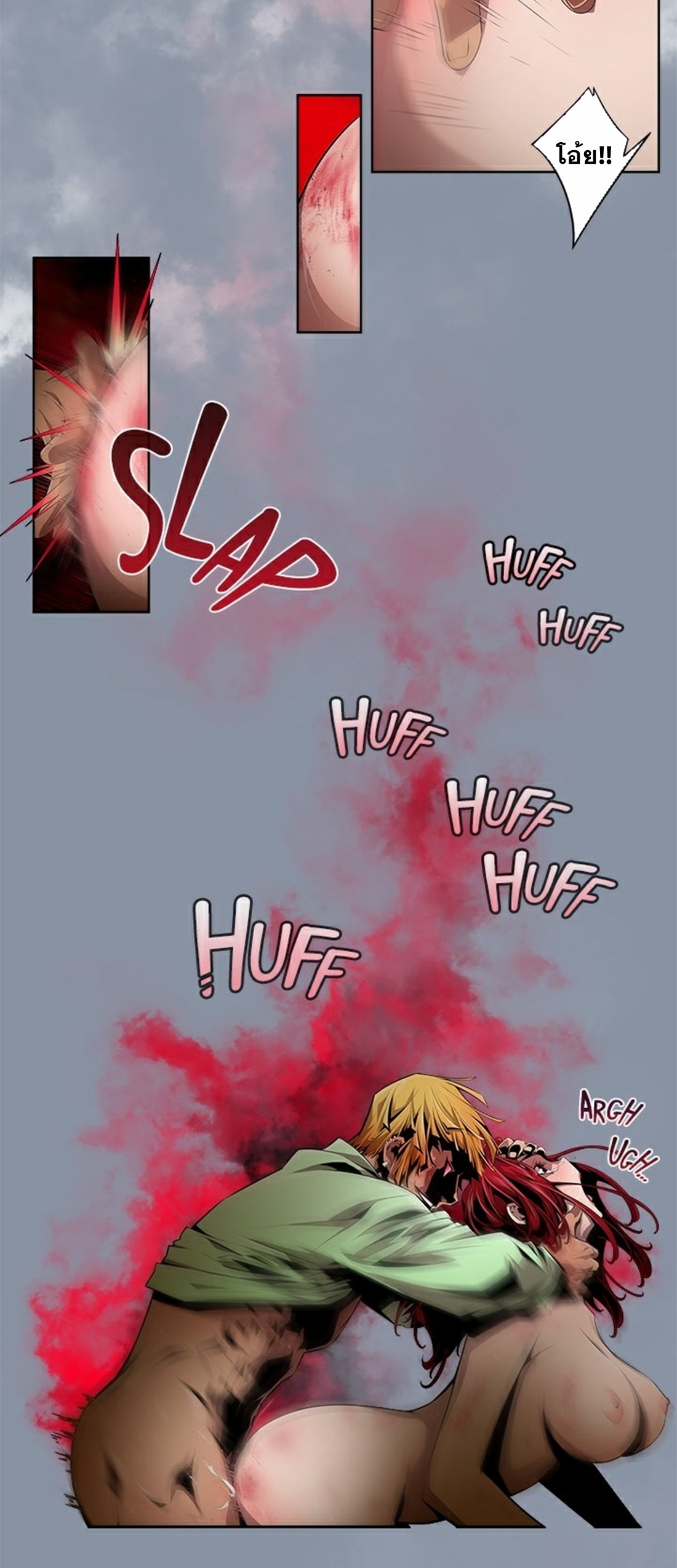 Survival Undead ตอนที่ 9 หน้า 15