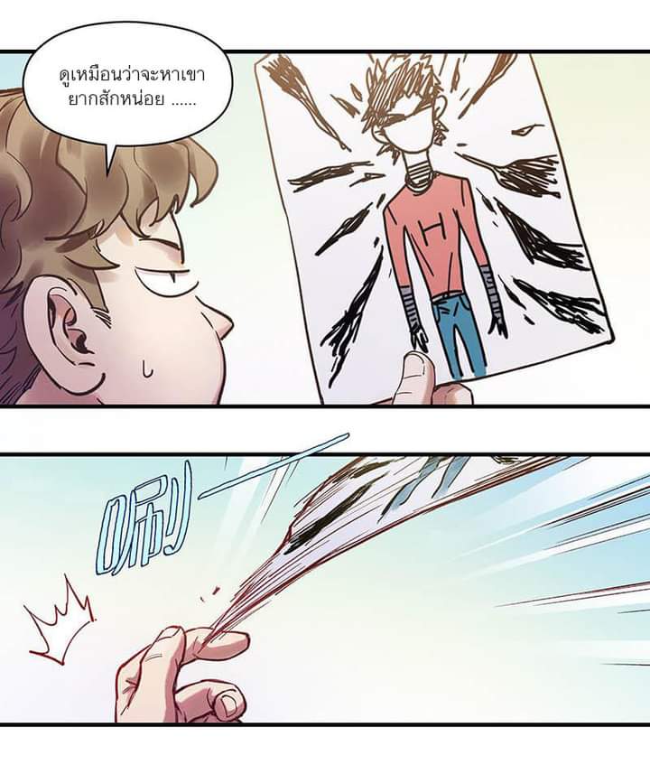 Villain Initialization ตอนที่ 5 หน้า 18