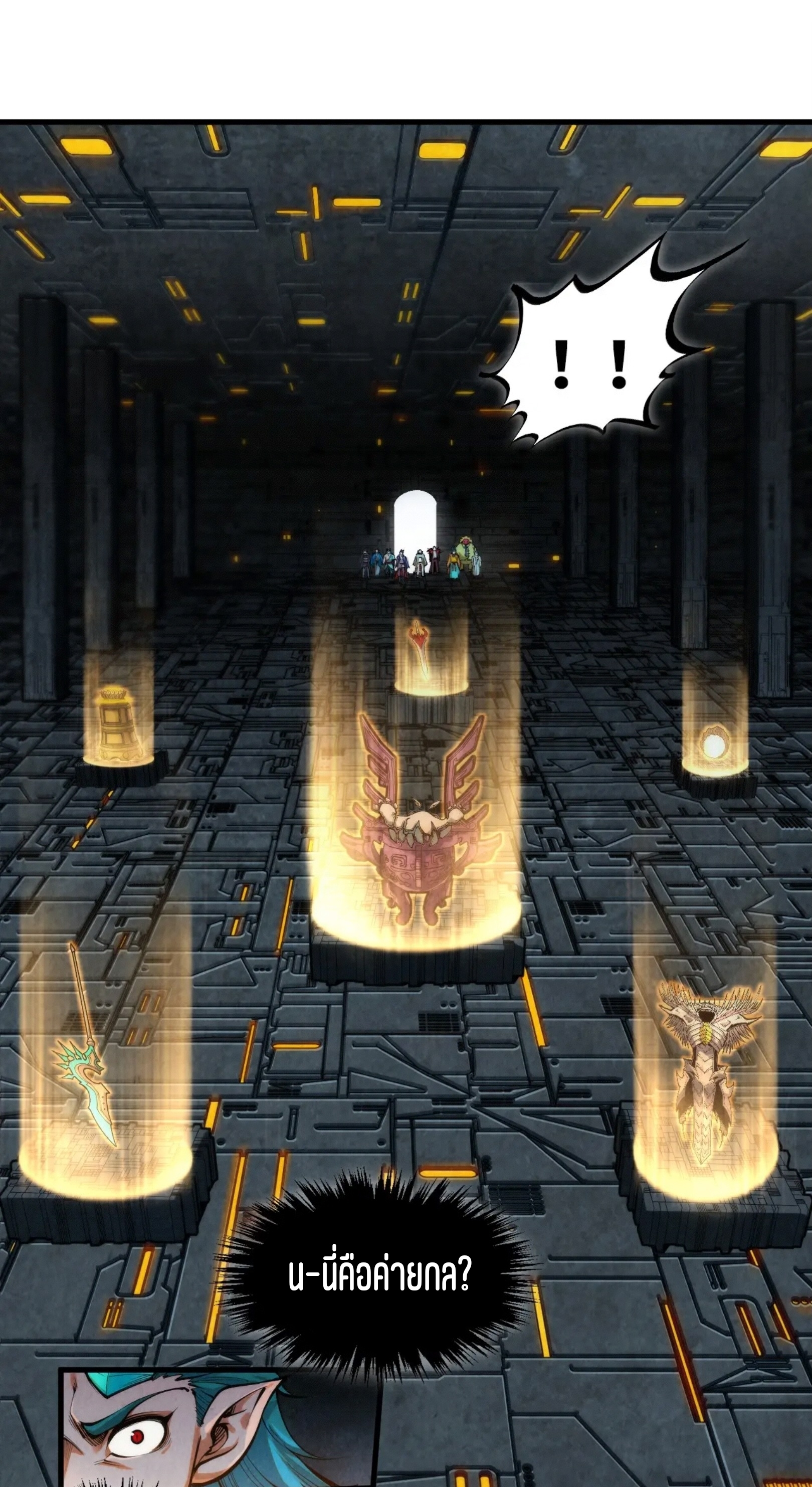 มหาเทพนิรันดร์กาล ตอนที่ 180 หน้า 2