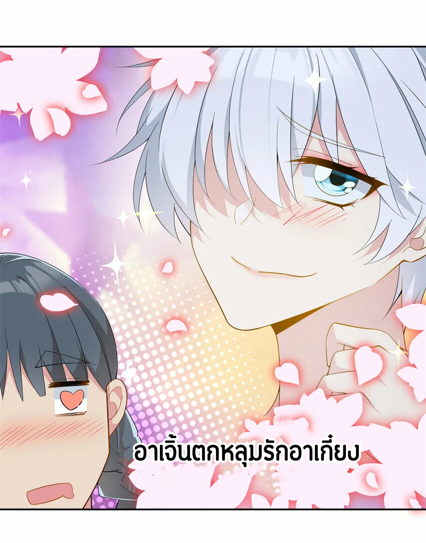 i eat soft rice in another world ตอนที่ 24 หน้า 12