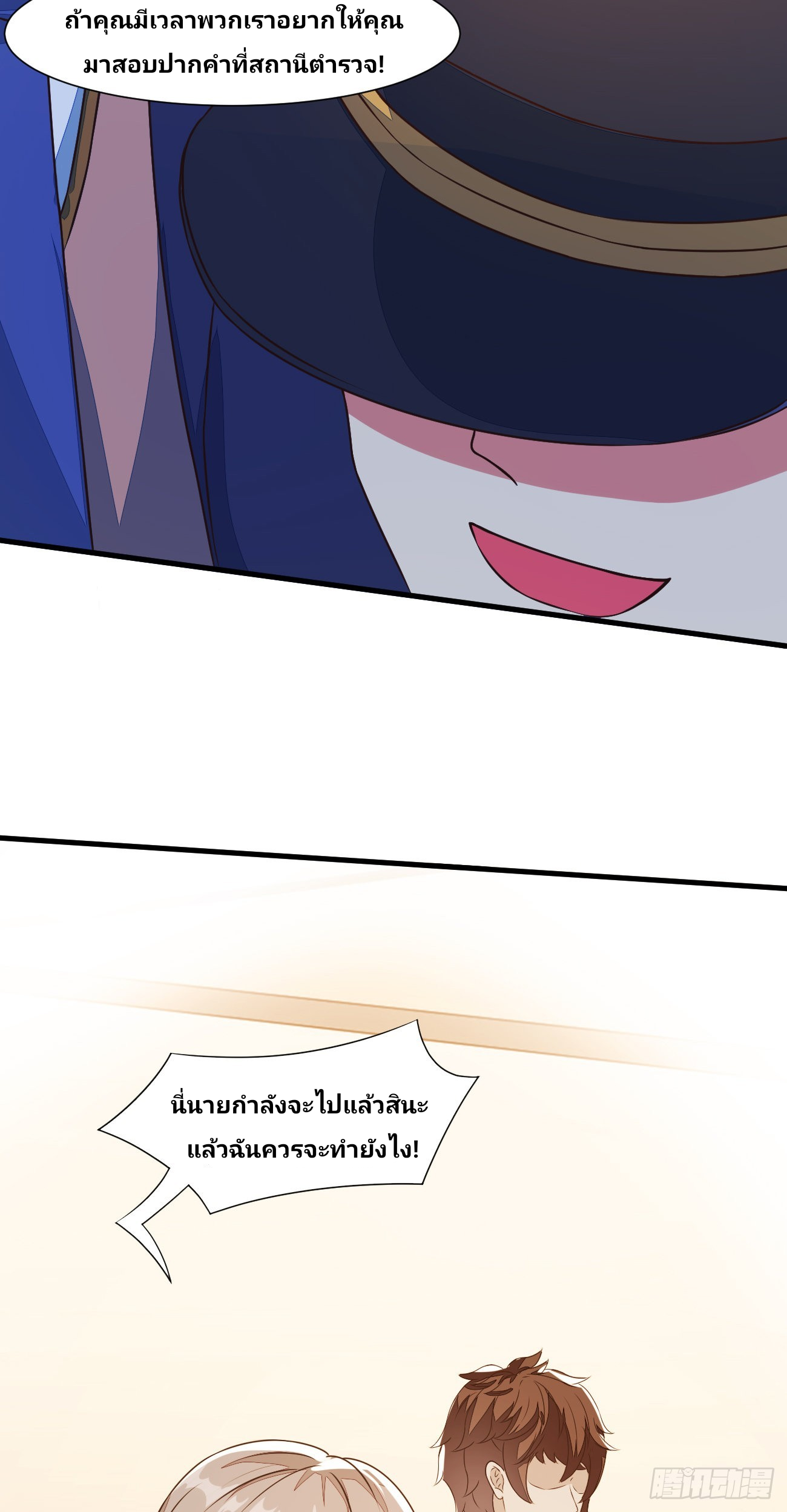 ฉันสุ่มตัวตนใหม่ทุกสัปดาห์ ตอนที่ 27 หน้า 26
