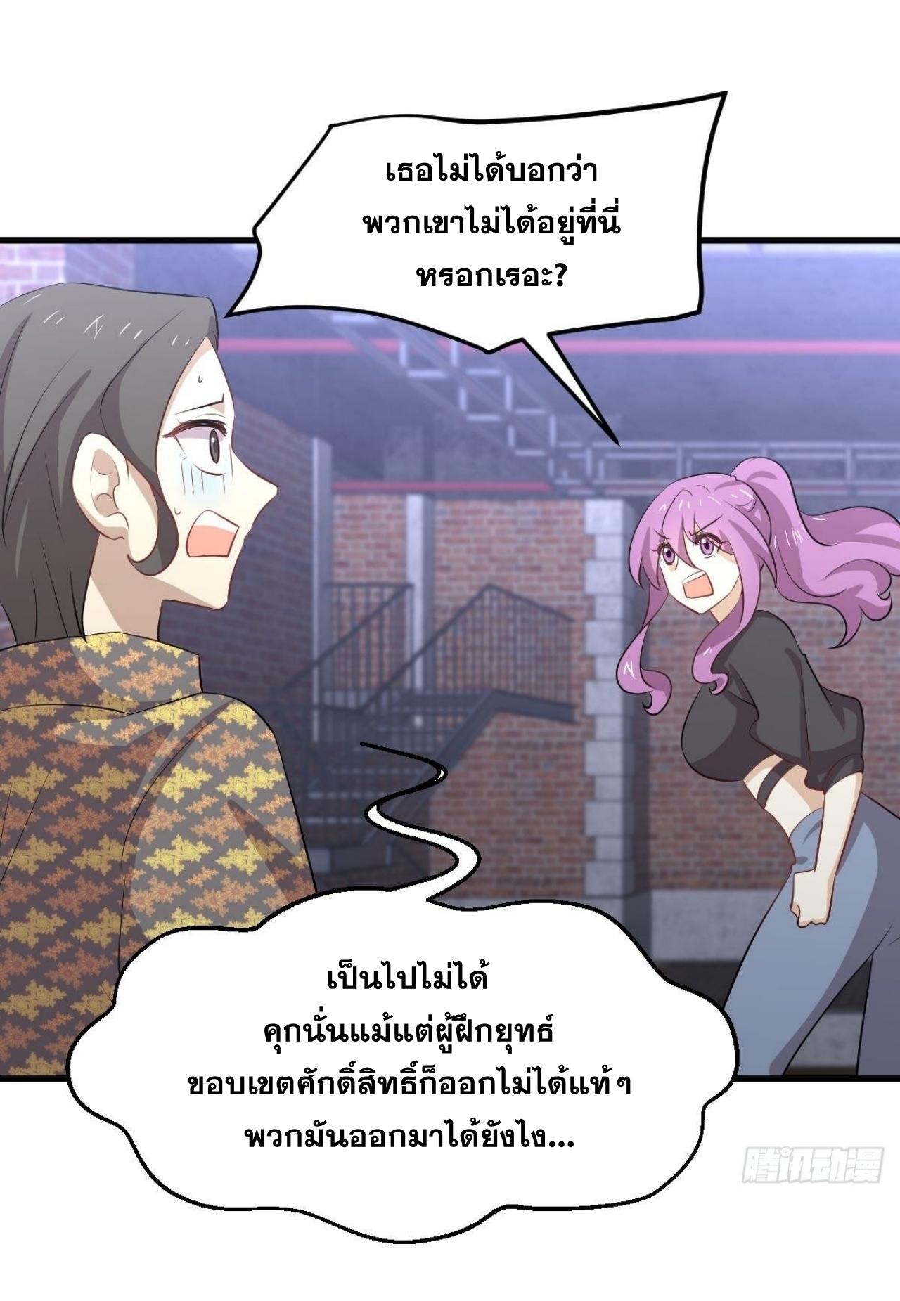 Immortal Swordsman in The Reverse World ข้าเซียนกระบี่ไม่เกาะสตรี ตอนที่ 313 หน้า 45