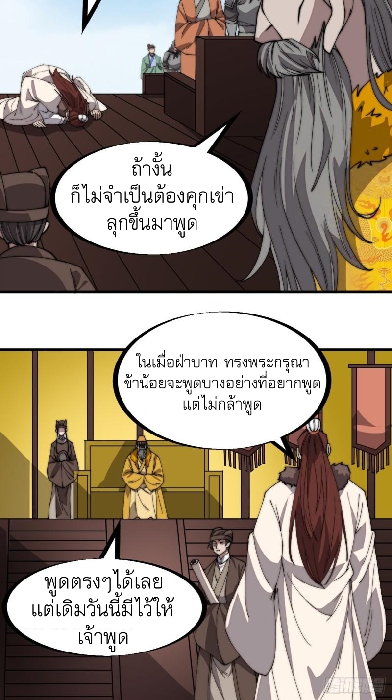 Starting a Mountain ตอนที่ 216 หน้า 3