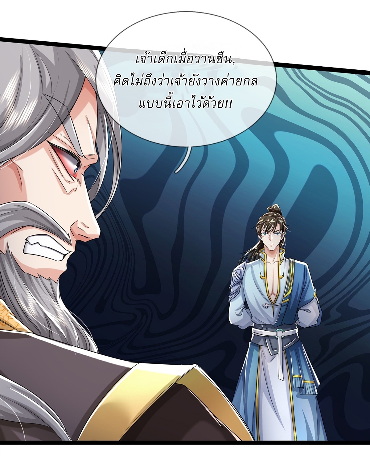 I Can Change The Timeline of Everything เกิดใหม่ในต่างโลก พร้อมระบบโกงเวลาสุดเกรียน ตอนที่ 58 หน้า 18