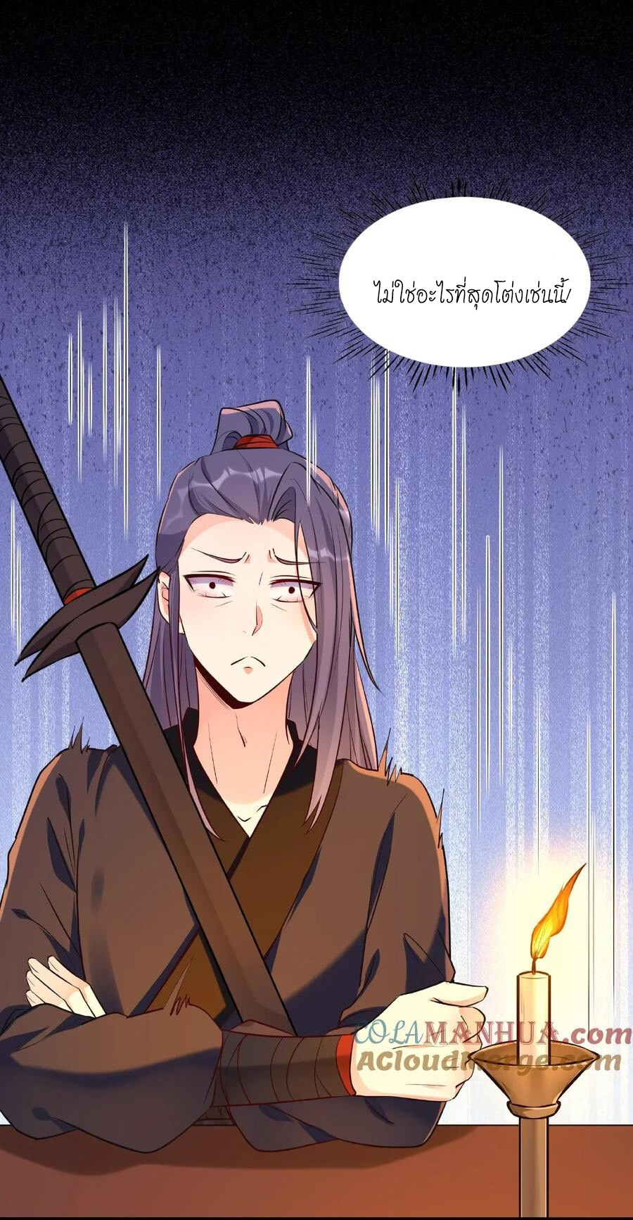 The Villain of Destiny วายร้ายแห่งโชคชะตา! ตอนที่ 20 หน้า 23