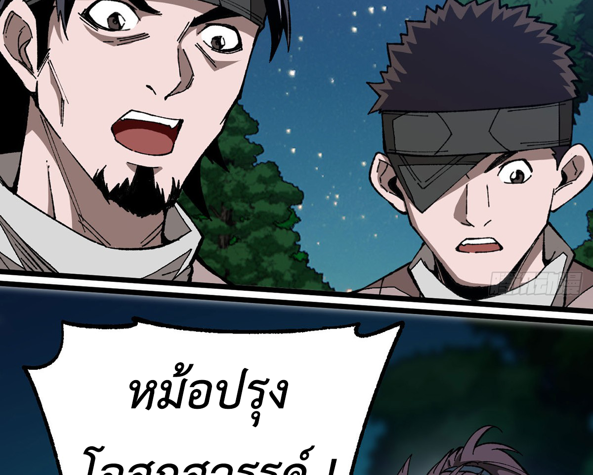 (ทันจีน) Mechanical Master (โคตรปรมาจารย์เทพจักรกล) ตอนที่ 7 หน้า 17