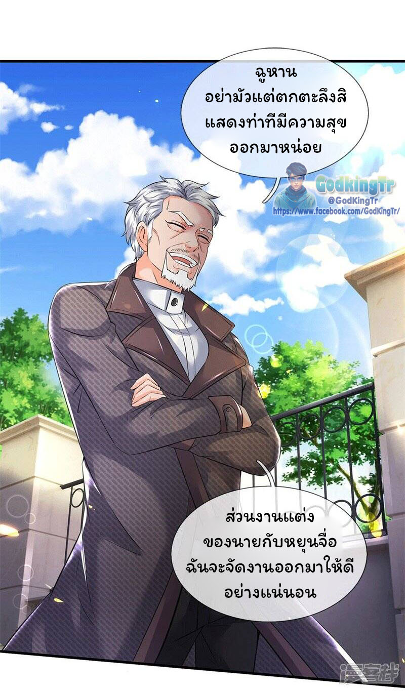 ราชาเทพนิรันดร์ (Eternal god king) ตอนที่ 173 หน้า 12
