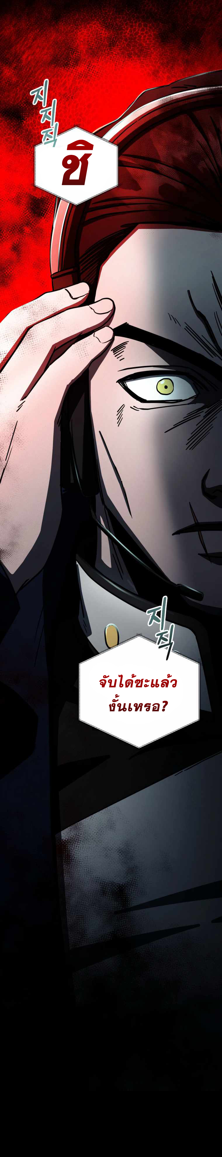 ฉันกลายเป็นสัตว์ประหลาดต่างดาวที่เติบโตได้ ตอนที่ 12 หน้า 39