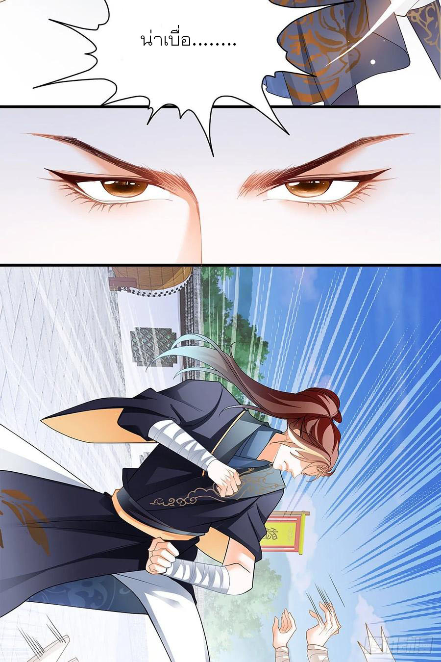 Nine Stars Overlord Body ตอนที่ 3 หน้า 13