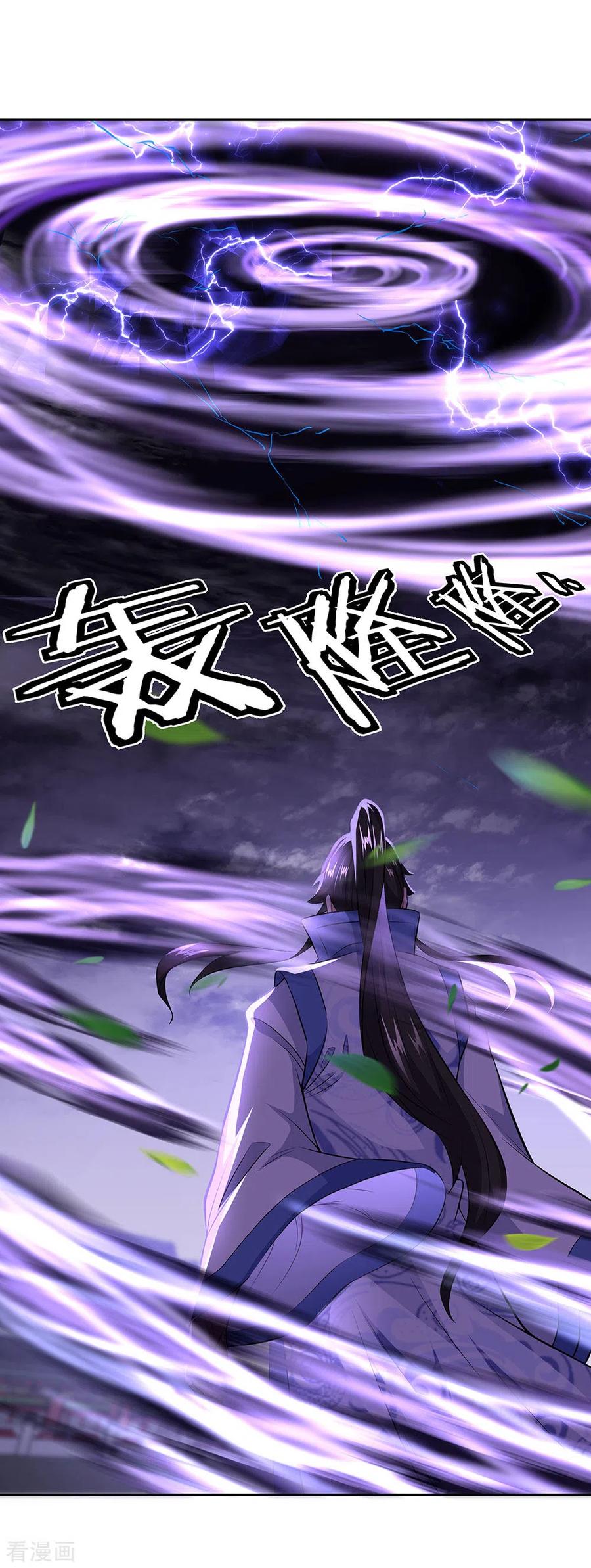 peerless battle spirit ตอนที่ 241 หน้า 20