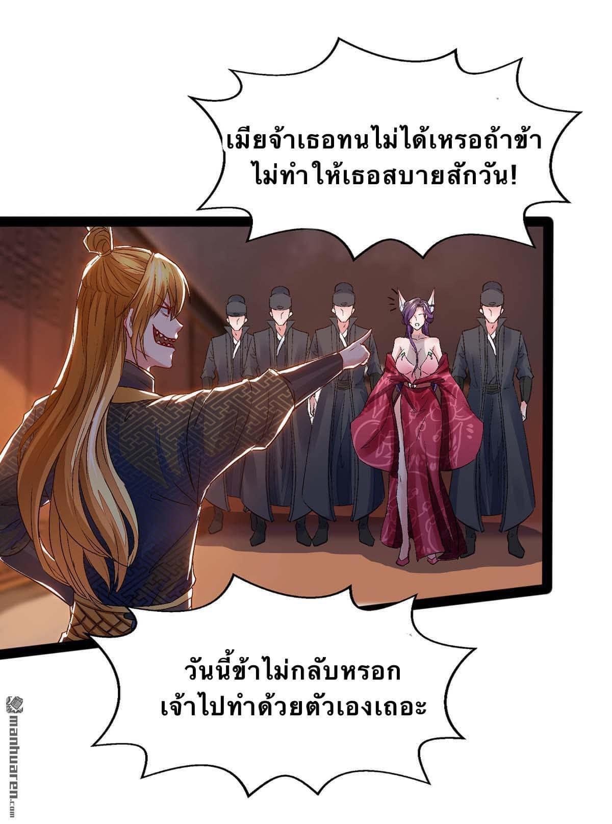 ระบบโครตเกรียน คะแนนล้านล้าน (ฮาเร็ม) ตอนที่ 11 หน้า 17