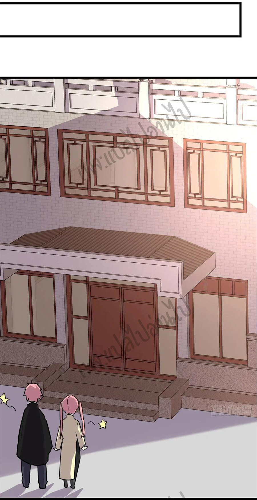 I might be a fake fairy ตอนที่ 118 หน้า 17