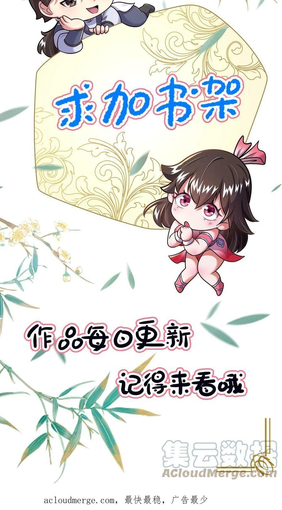 ระบบไร้เทียมทานเมื่อถูกปีศาจโจมตี ตอนที่ 17 หน้า 33