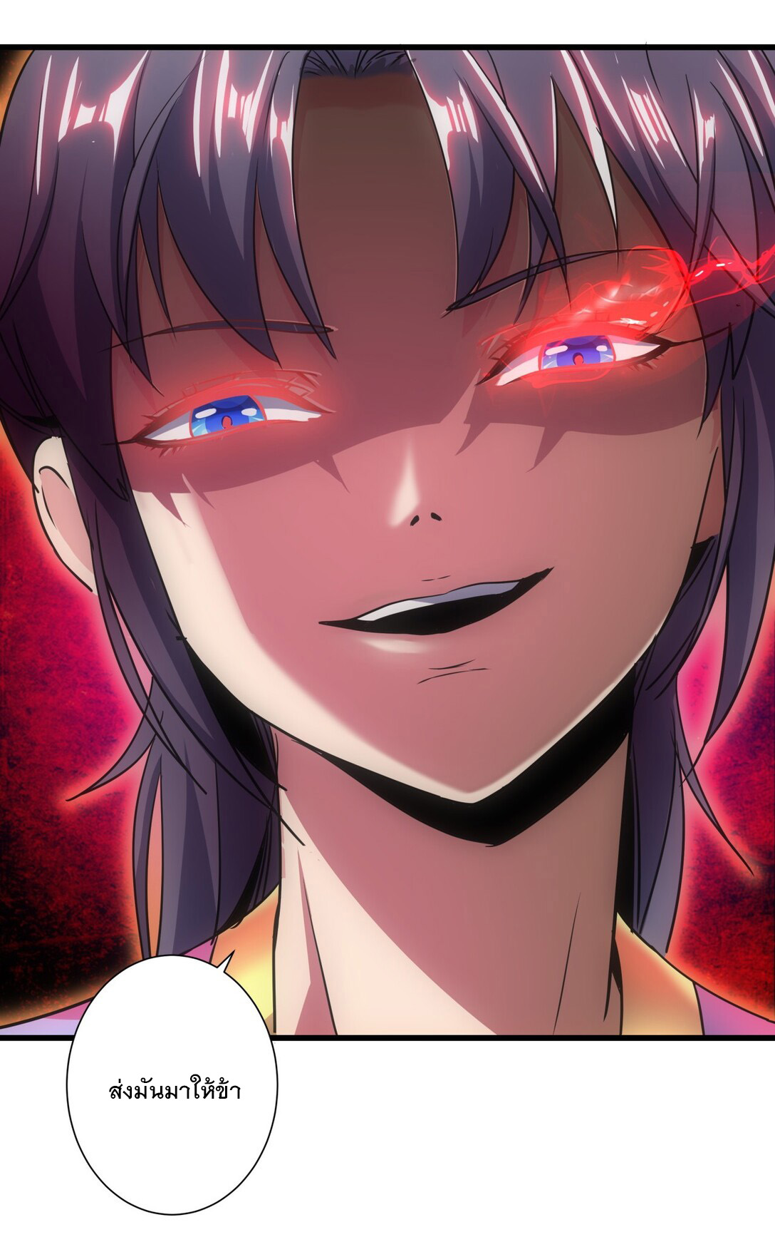 มหาเทพเอกะหมื่นบรรพกาล (จบ) ตอนที่ 11 หน้า 49