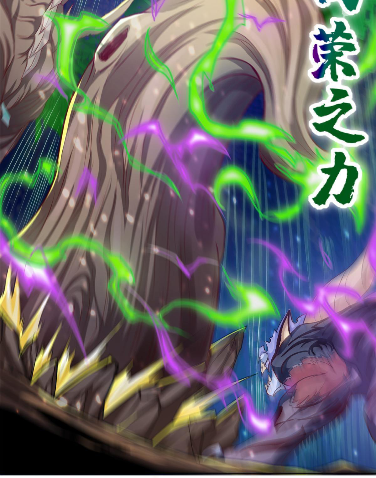 (ชนจีน) Dragon Master (จูหมิง นักรบเซียนมังกร) ตอนที่ 141 หน้า 8