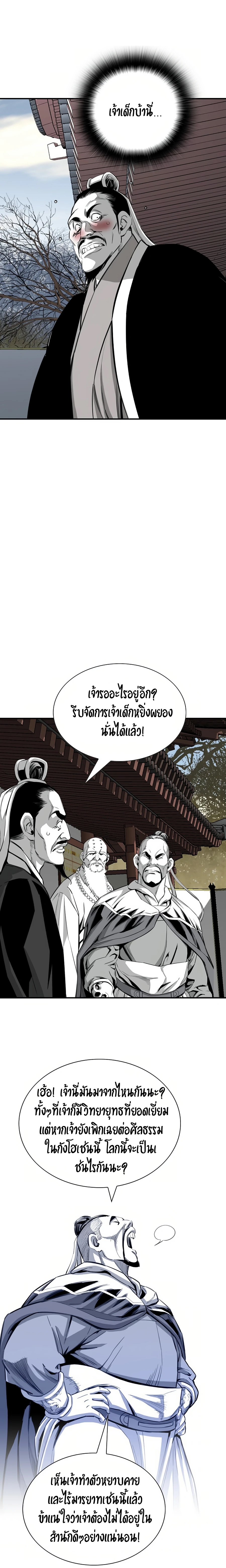 เส้นทางสู่สวรรค์ ตอนที่ 73 หน้า 15