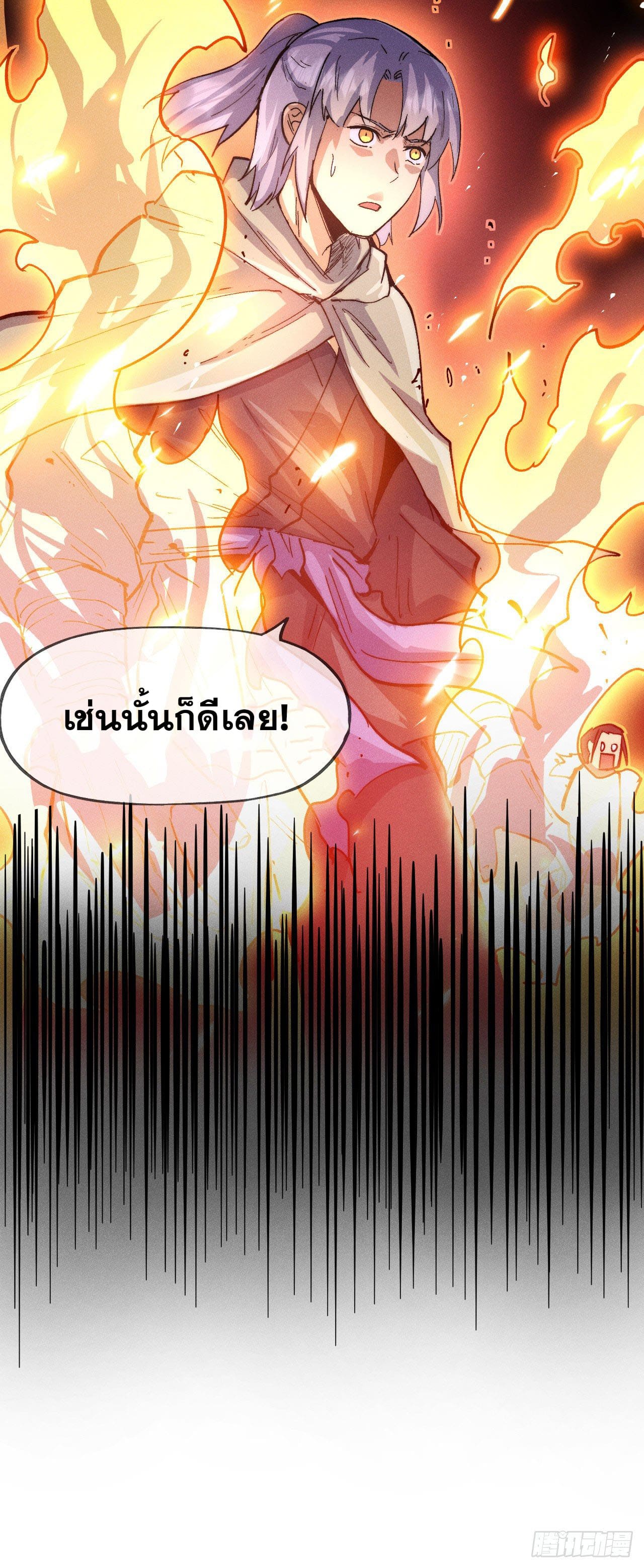 ตูข้านี่แหละเทพ (ทันจีน) ตอนที่ 92 หน้า 49