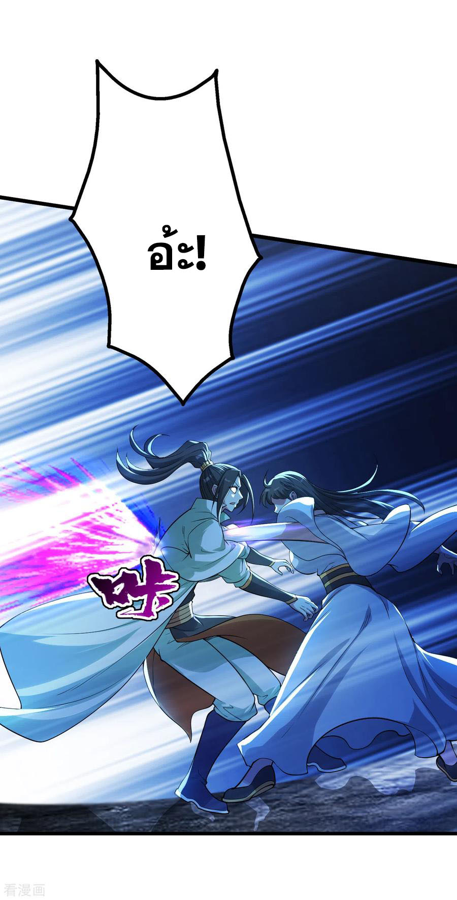 เทพอสูรสยบฟ้า ตอนที่ 189 หน้า 10