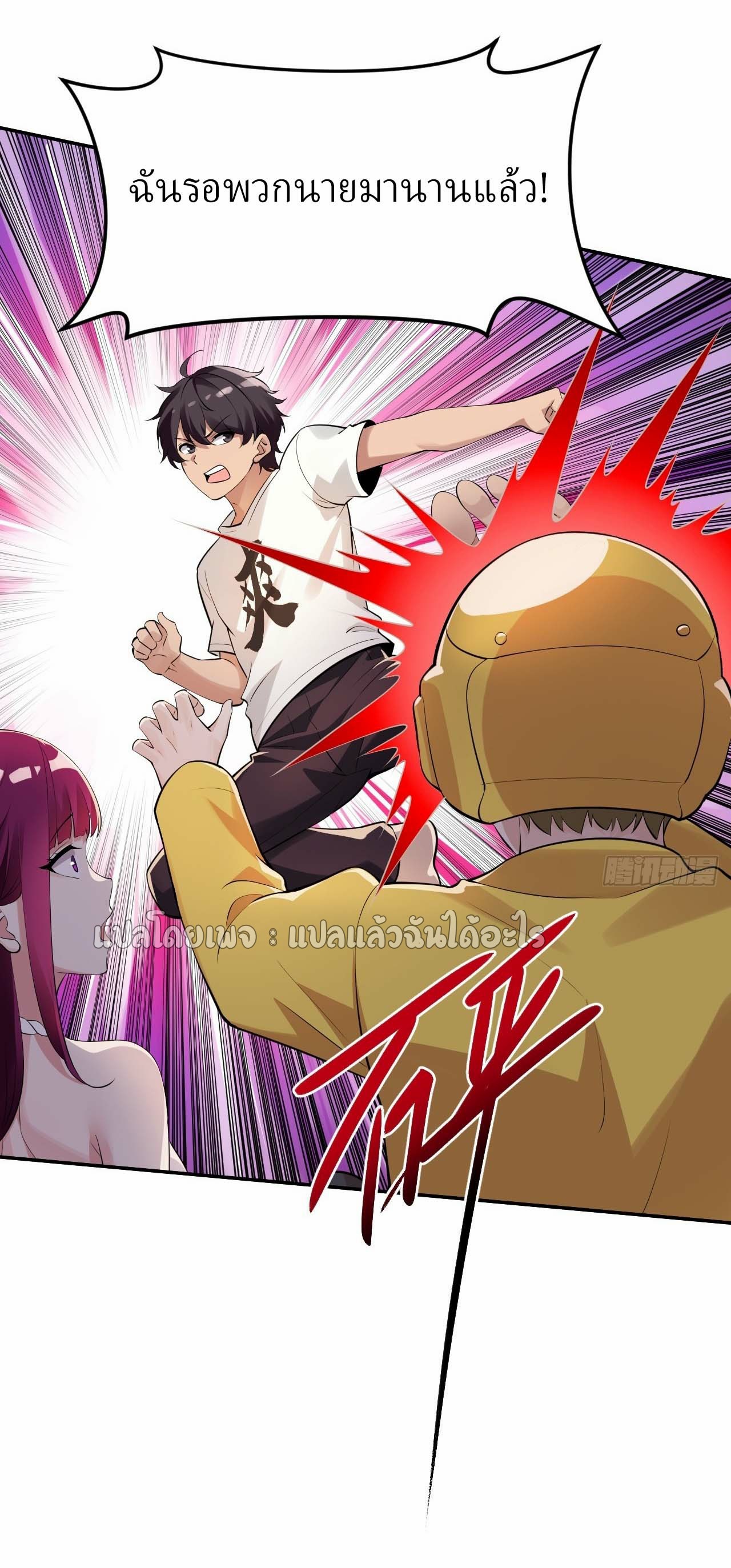 แฟนของผมระดับตำนานทั้งนั้น ตอนที่ 9 หน้า 11