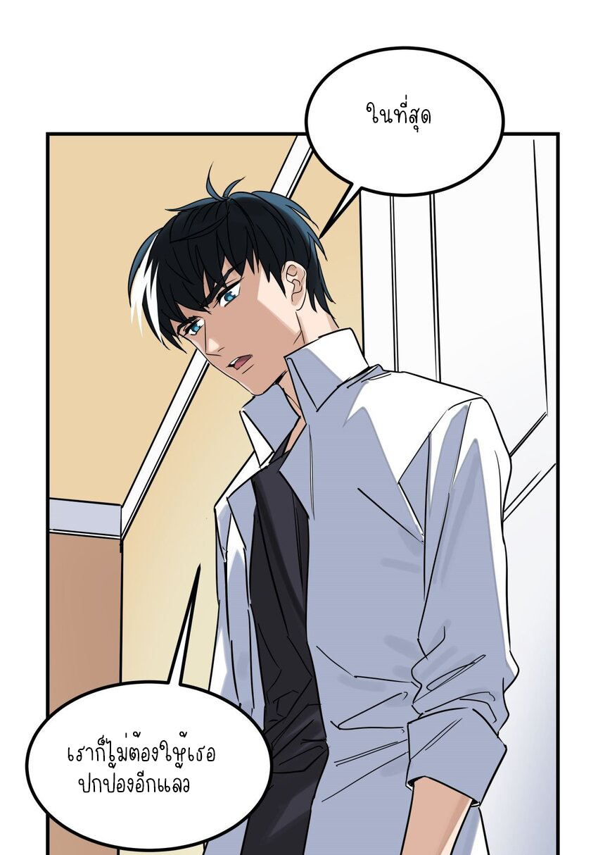 I Have a Hall of Heroic Souls ตอนที่ 11 หน้า 14