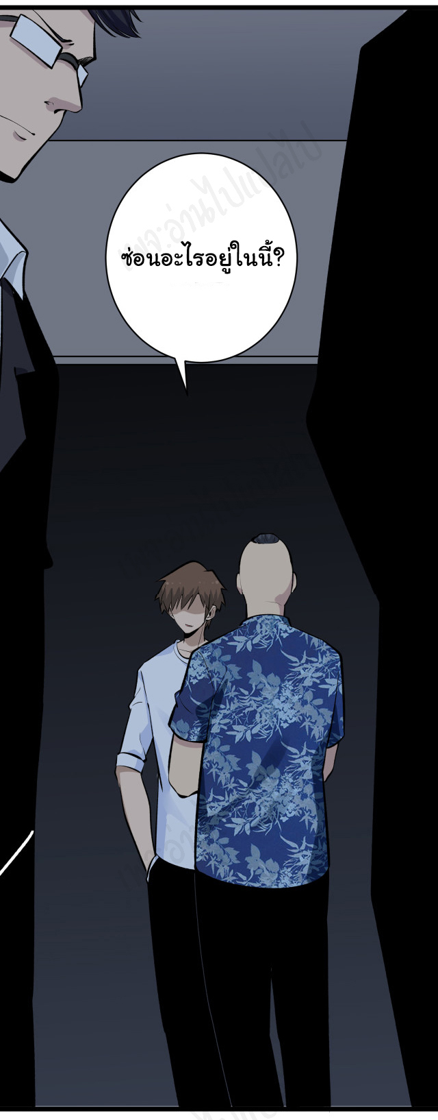 Sanjie Taobao Store ระบบร้านค้าเทพเจ้า ตอนที่ 171 หน้า 30