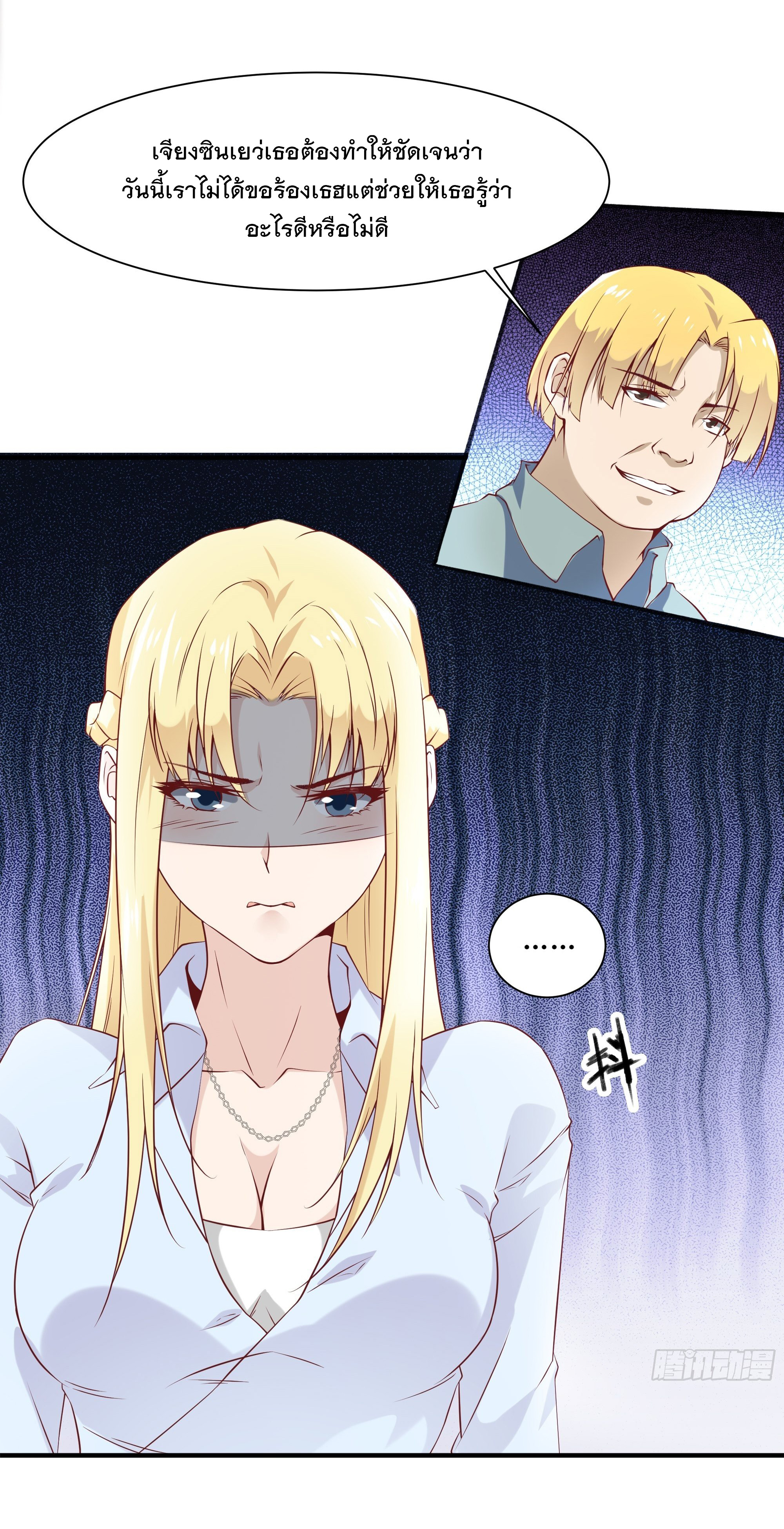 พ่อของฉันเป็นเทพสงครามที่แข็งแกร่งที่สุด ตอนที่ 20 หน้า 11